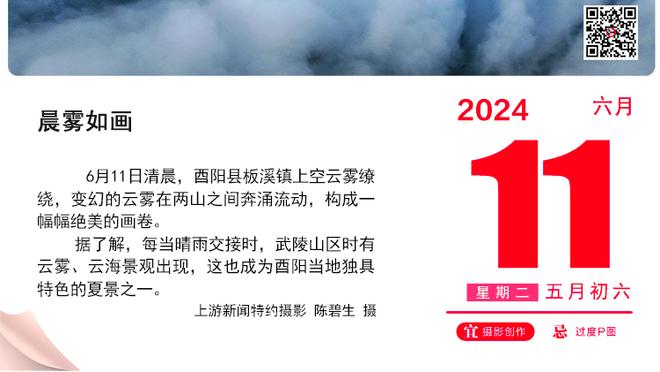 周通：裁判认定蒋光太越位干扰对方 可判可不判只能说国足运气差